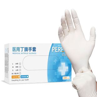 医用白色丁腈手套一次性无粉医疗外科检查食品级专用乳胶橡胶防疫