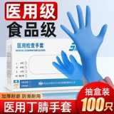 Медицинские белые нарезанные нарезанные кубики перчатки с однократным пудром загущенные прочные прочные резиновые хирургии Проверка продовольственная пища.