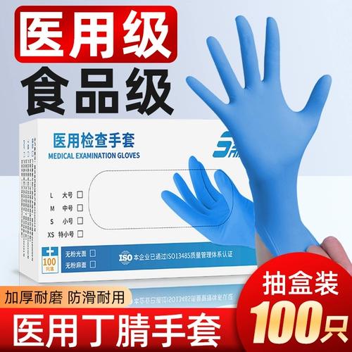 Медицинские белые нарезанные нарезанные кубики перчатки с однократным пудром загущенные прочные прочные резиновые хирургии Проверка продовольственная пища.
