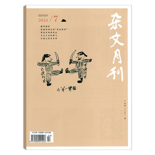 读者杂志2026年1/2/3期/全年半年订阅/2025年合订本春夏秋季卷/增刊故宫号 文学文摘初高中学生阅读作文素材积累杂文月刊