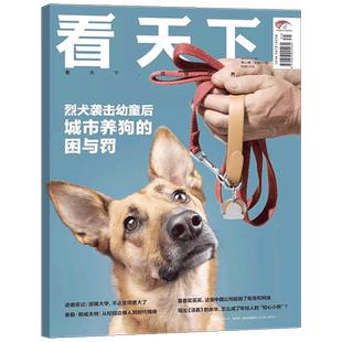 【每期更新】Vista看天下杂志2026年第2/3/4/5期/全年半年订阅 生活热点新闻人文资讯