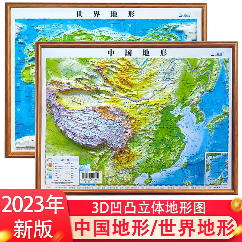 共2张 3d凹凸立体地形图 学生立体教学直观展示地貌地型 山东省地图