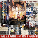 宿命之环1 随书附赠品 12旅行家小丑无面人卷 乌贼 正版 天闻角川青春文学小说 诡秘之主1 爱潜水