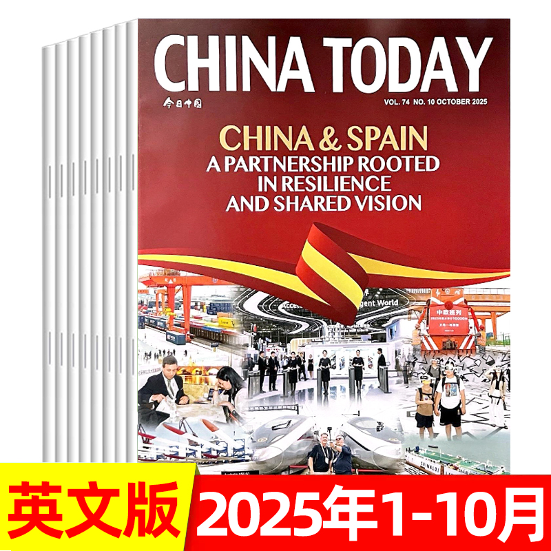 今日中国英文版2025年现货