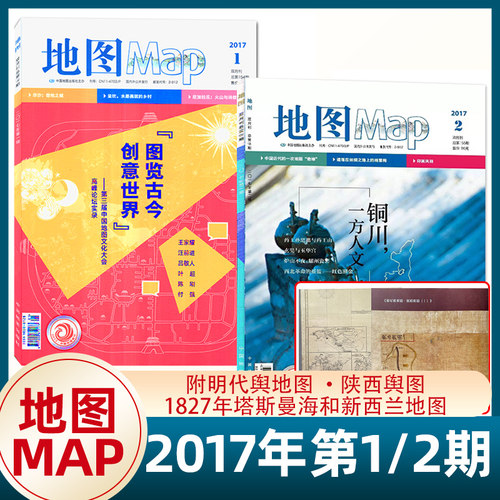 中国地图出版社地图Map