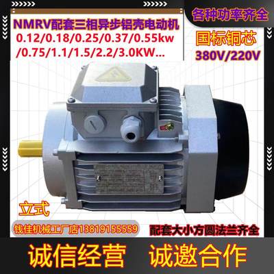 YS/YE3三相异步电动机铝壳80/90B5/14立式0.12KW~7.5KW国标全铜芯