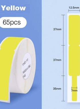 NiiMbot Jingchen cable label for  D11 thermal printer blueto