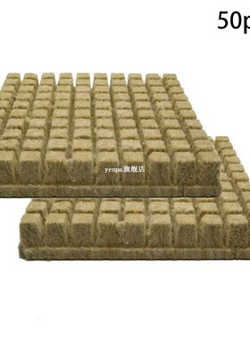 25x25x40mm Media Agricultural Garden Compress Base Rockwool