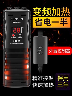 Aquarium heating rod fish tank intelligent electric heater