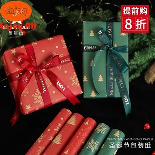 Christmas gift wrapping paper Birthday gift wrapping paper