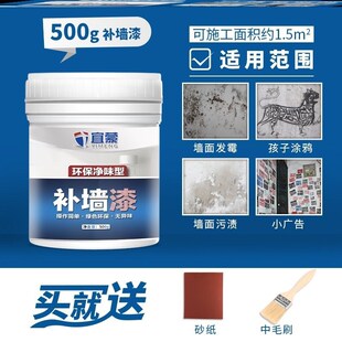 Repair wall plaster wall paint wall repair paste white putty