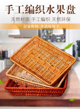 hand woven basket fruit basket picnic basket rattan-weaved