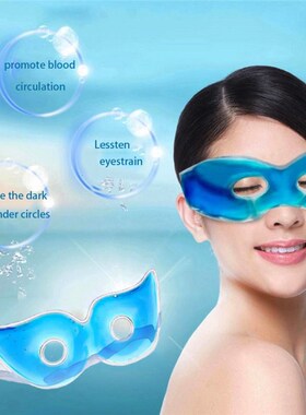 1 Pcs Cooling eye gel Patches Mask Pro Remove Dark Circles R