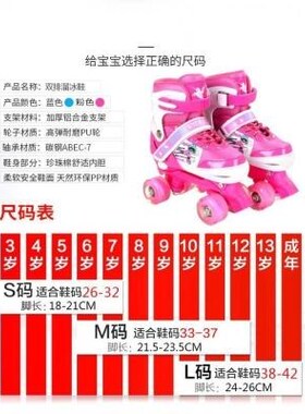 Four-wheel double-row wheel skating shoes set children's f