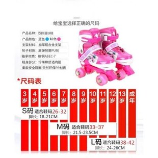 Four-wheel double-row wheel skating shoes set children's f