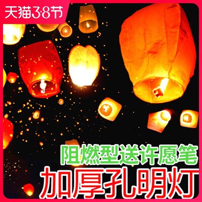 Kongming Light Safety Romantic Wishing Lights Super Big Ba