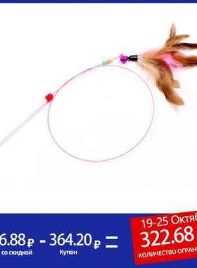 Pet cat toy Cute Design Steel Wire Feather Teaser Wand with