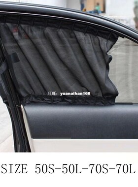 love home 4 size Car Sun Shade Side nylon Mesh Window Curtai