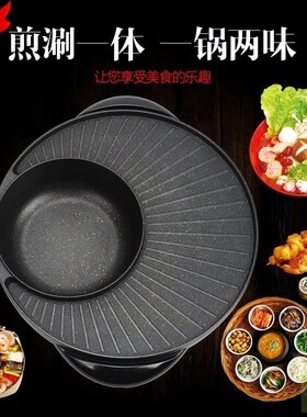 Electric oven hot pot shabu-roasting integrated pot