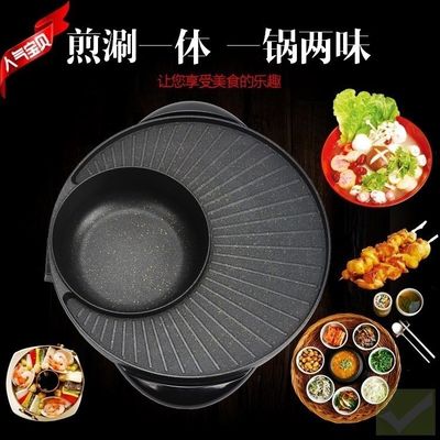 Electric oven hot pot shabu-roasting integrated pot