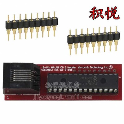 AC162054 [M] HEADER INTERFACE ICD2 16F716