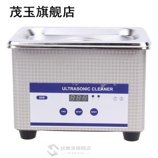 Mini Digital Ultrasonic Cleaner 800ml Tank Capacity Jewelry