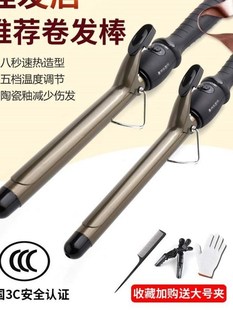 Beauty hair dryer curler dormitory mini curling iron 卷发棒