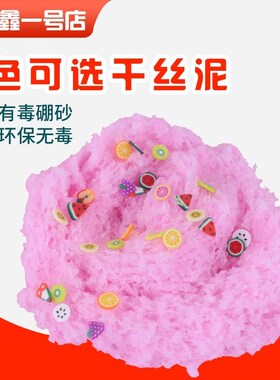 Slime iceberg slime cotton slime fake water borax water