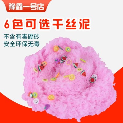 Slime iceberg slime cotton slime fake water borax water