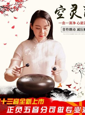 Eeling guqin 13 sound xuankong drum level lotus drum color