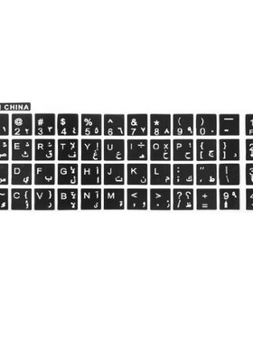 ETCS-Hot  White Letters Arabic English Keyboard Sticker Deca