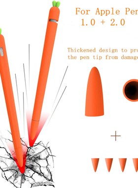 Cute Carrot Silicone Pencil Case For Apple Pencil 2/1 Case