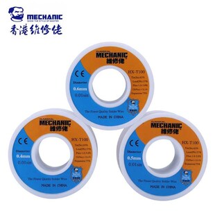 3pcs/lot Original Rosin Core Solder Wire 0.4mm 0.5m