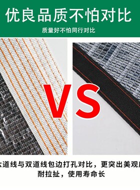 Aluminum foil sun-shade net aluminum foil more portable encr