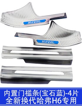 304stainless Scuff Plate/Door Sill rear windowsill panel,Rea