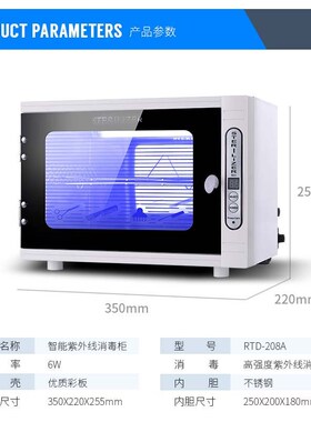 Sterilizing ultraviolet ozone sterilizing cabinet紫外线消毒