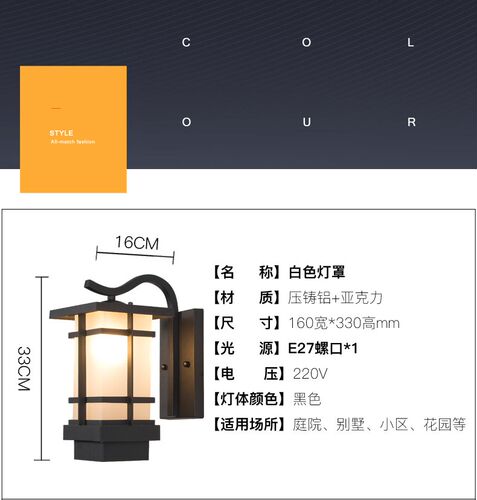New Chinese style courtyard outdoor waterproof outdoor balco