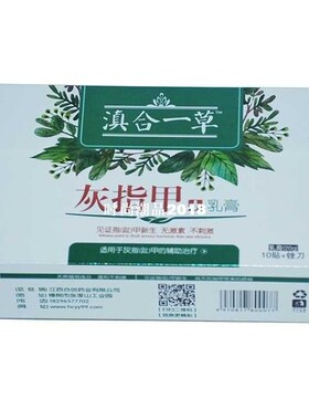 Natural Onychomycosis cream Nail Fungus Cream,nail disease o