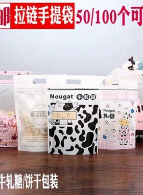 Simple cookie material bag stylish cookie packaging capacity