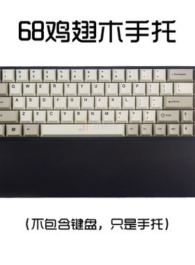 68 mechanical keyboard wrist rest wood palm rest keyboard h
