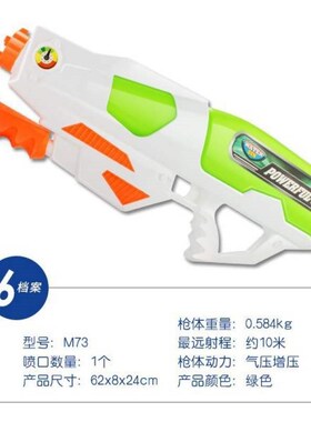 new children large-size high-pressure beach toy water gun