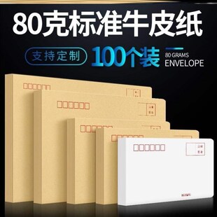 envelope letter paper envelope bag printing thickened