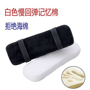 Armrest cushion for chair Memory foam elbow pillow hand pad