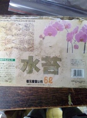 6L/75G Sphagnum Moss Moisturizing Nutrition S Organic Fertil