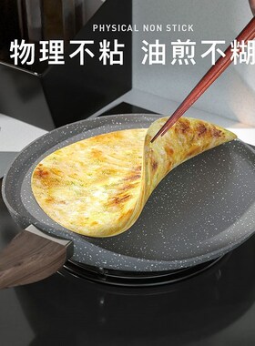 Frying pan cake pan steak pancakes Fried egg pancake pan