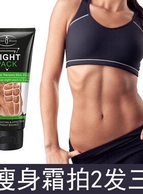 Men Powerful Stronger Body Cream Abdominal Muscle Cream腹肌