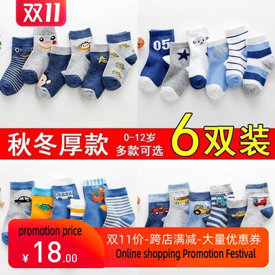 Baby socks autumn and winter thick  stockings for boy