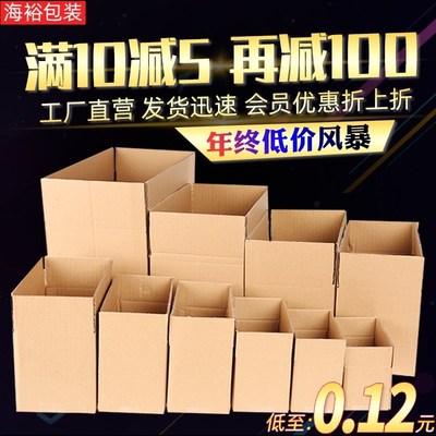 package express carton custom small paper box postal box har