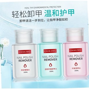 Glue remover to discharge a water does not hurt a nail