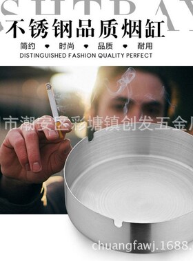 With thick stainless steel ashtray round high-grade metal